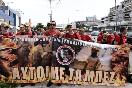 Εποχικοί πυροσβέστες με πανό έξω από το υπουργείο